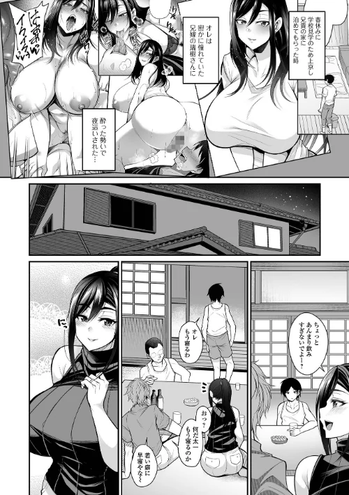 熟れ盛り奥様は交わりたい 【デジタル特装版】[作]仁志田メガネ/〈エロ漫画〉 試し読みサンプル 12ページ目