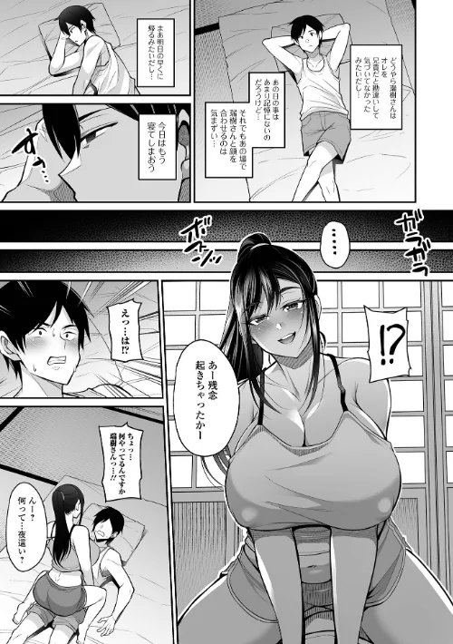 熟れ盛り奥様は交わりたい 【デジタル特装版】[作]仁志田メガネ/〈エロ漫画〉 試し読みサンプル 13ページ目