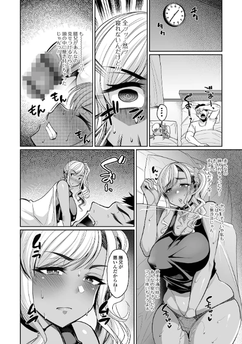 熟れ盛り奥様は交わりたい 【デジタル特装版】[作]仁志田メガネ/〈エロ漫画〉 試し読みサンプル 18ページ目