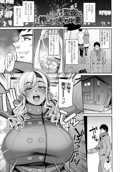 熟れ盛り奥様は交わりたい 【デジタル特装版】[作]仁志田メガネ/〈エロ漫画〉 試し読みサンプル 19ページ目