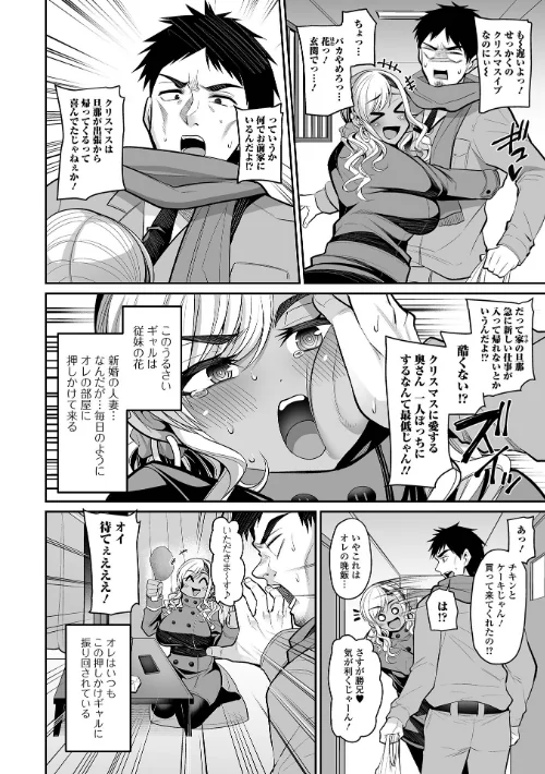 熟れ盛り奥様は交わりたい 【デジタル特装版】[作]仁志田メガネ/〈エロ漫画〉 試し読みサンプル 20ページ目