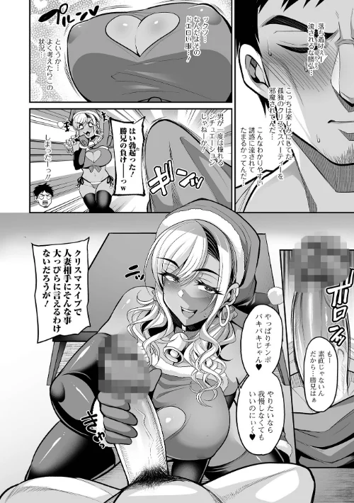 熟れ盛り奥様は交わりたい 【デジタル特装版】[作]仁志田メガネ/〈エロ漫画〉 試し読みサンプル 22ページ目