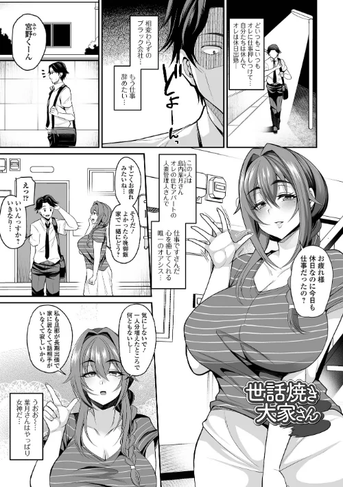 熟れ盛り奥様は交わりたい 【デジタル特装版】[作]仁志田メガネ/〈エロ漫画〉 試し読みサンプル 23ページ目