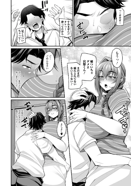 熟れ盛り奥様は交わりたい 【デジタル特装版】[作]仁志田メガネ/〈エロ漫画〉 試し読みサンプル 26ページ目