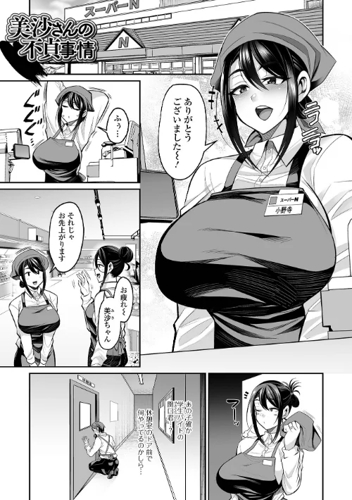 熟れ盛り奥様は交わりたい 【デジタル特装版】[作]仁志田メガネ/〈エロ漫画〉 試し読みサンプル 31ページ目