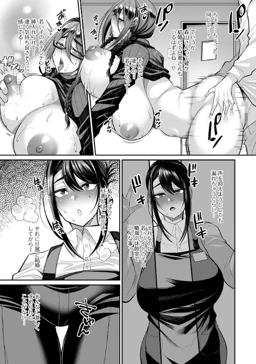 熟れ盛り奥様は交わりたい 【デジタル特装版】[作]仁志田メガネ/〈エロ漫画〉 試し読みサンプル 33ページ目