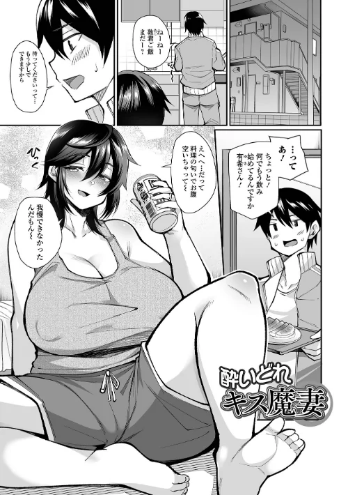 熟れ盛り奥様は交わりたい 【デジタル特装版】[作]仁志田メガネ/〈エロ漫画〉 試し読みサンプル 39ページ目