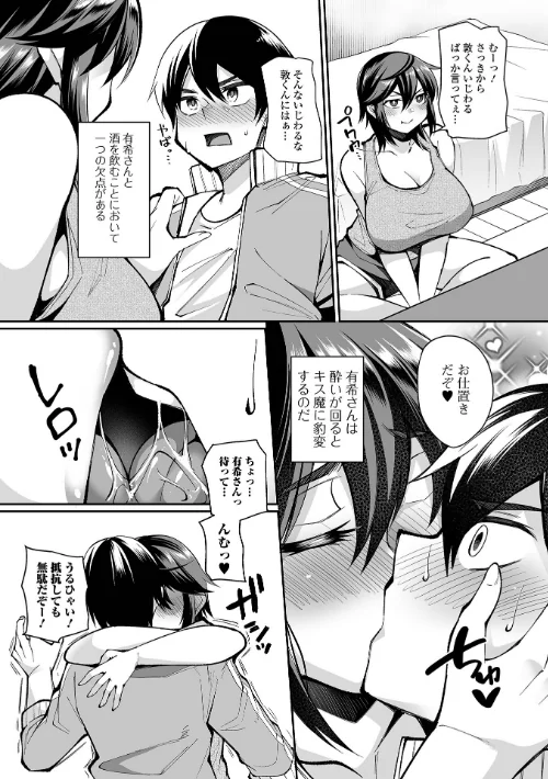 熟れ盛り奥様は交わりたい 【デジタル特装版】[作]仁志田メガネ/〈エロ漫画〉 試し読みサンプル 41ページ目