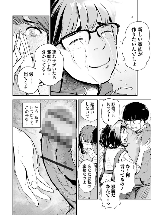 十人ドエロ[作]プリ坊/〈エロ漫画〉 試し読みサンプル 34ページ目