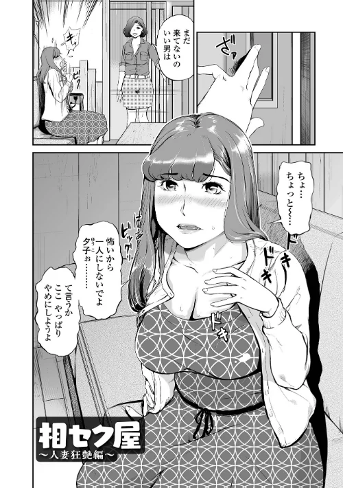 十人ドエロ[作]プリ坊/〈エロ漫画〉 試し読みサンプル 40ページ目