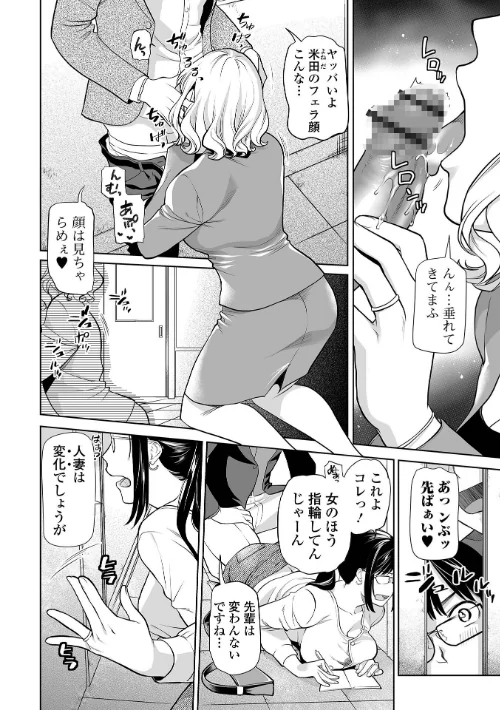 妻と穴 【デジタル特装版】[作]逢坂ミナミ/〈エロ漫画〉 試し読みサンプル 12ページ目