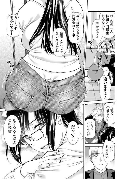 妻と穴 【デジタル特装版】[作]逢坂ミナミ/〈エロ漫画〉 試し読みサンプル 13ページ目