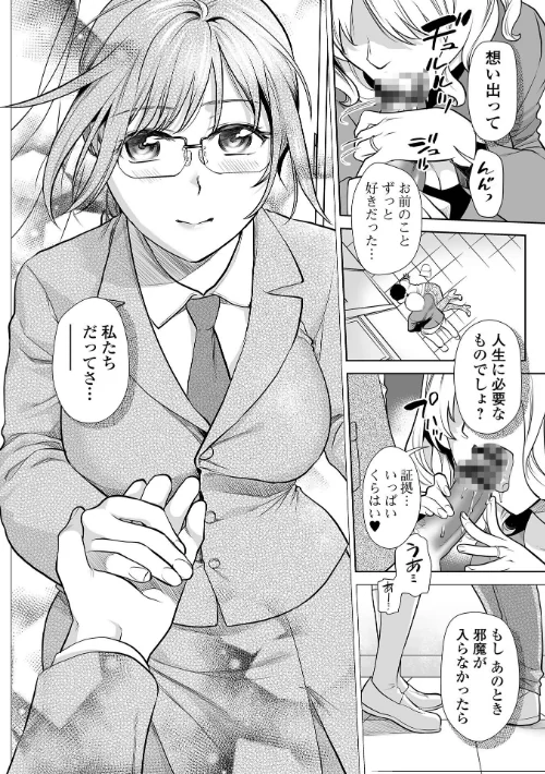 妻と穴 【デジタル特装版】[作]逢坂ミナミ/〈エロ漫画〉 試し読みサンプル 14ページ目