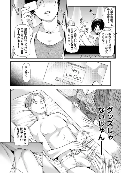妻と穴 【デジタル特装版】[作]逢坂ミナミ/〈エロ漫画〉 試し読みサンプル 24ページ目