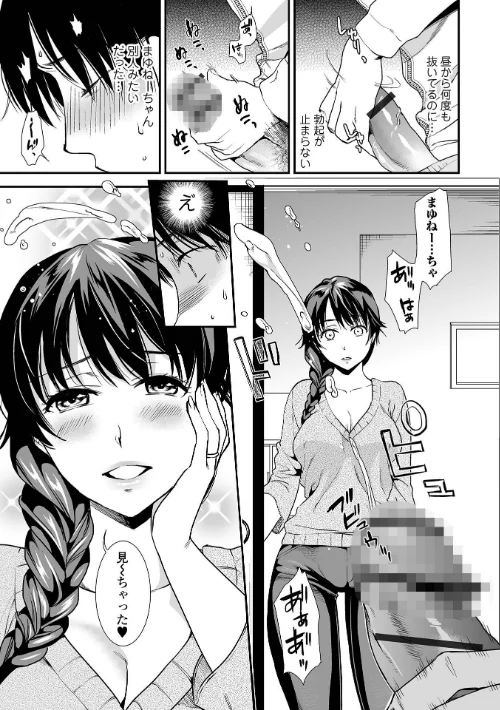 妻と穴 【デジタル特装版】[作]逢坂ミナミ/〈エロ漫画〉 試し読みサンプル 27ページ目