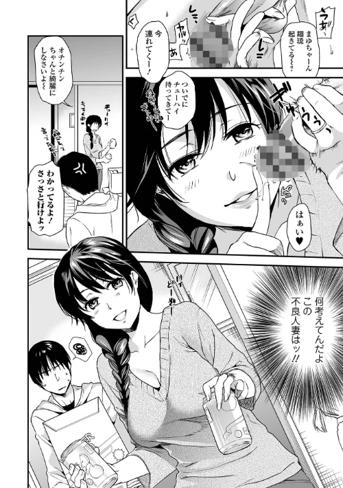 妻と穴 【デジタル特装版】[作]逢坂ミナミ/〈エロ漫画〉 試し読みサンプル 30ページ目