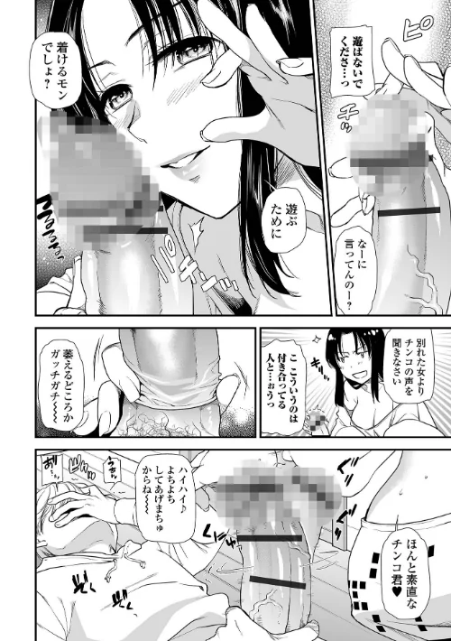妻と穴 【デジタル特装版】[作]逢坂ミナミ/〈エロ漫画〉 試し読みサンプル 38ページ目