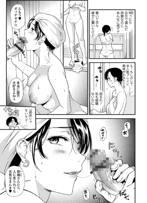 妻と穴 【デジタル特装版】[作]逢坂ミナミ/〈エロ漫画〉 試し読みサンプル 41ページ目