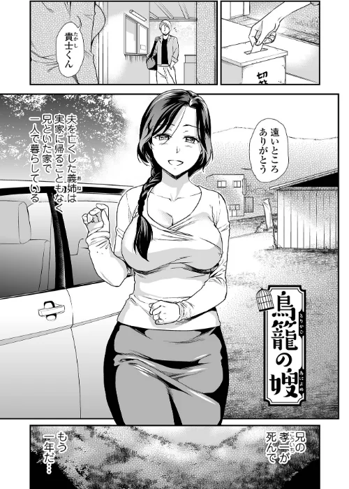 妻と穴 【デジタル特装版】[作]逢坂ミナミ/〈エロ漫画〉 試し読みサンプル 43ページ目