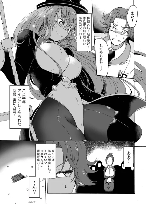 絶体絶命ヒロインズ！[作]スガレオン/〈エロ漫画〉 試し読みサンプル 17ページ目