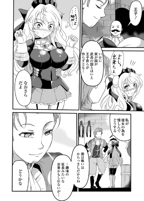 絶体絶命ヒロインズ！[作]スガレオン/〈エロ漫画〉 試し読みサンプル 20ページ目