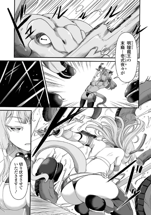 絶体絶命ヒロインズ！[作]スガレオン/〈エロ漫画〉 試し読みサンプル 5ページ目