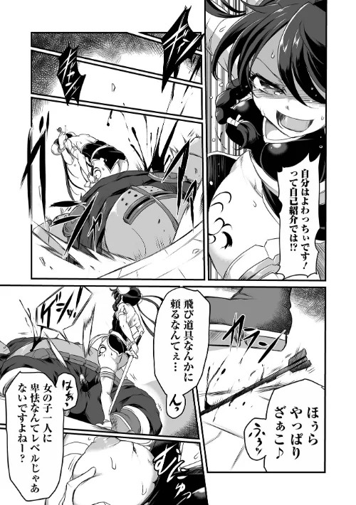 絶体絶命ヒロインズ！[作]スガレオン/〈エロ漫画〉 試し読みサンプル 9ページ目