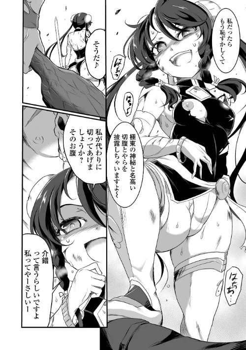 絶体絶命ヒロインズ！[作]スガレオン/〈エロ漫画〉 試し読みサンプル 10ページ目