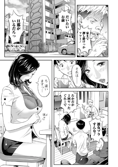 エレガント エロガント 【デジタル特装版】[作]原茂之/〈エロ漫画〉 試し読みサンプル 11ページ目