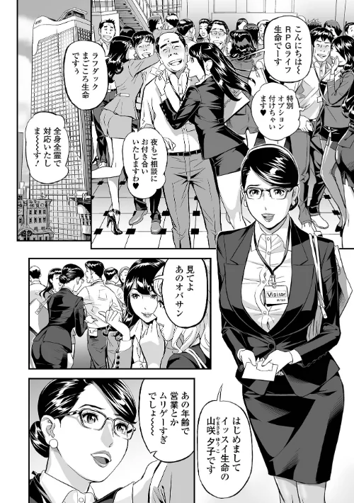 エレガント エロガント 【デジタル特装版】[作]原茂之/〈エロ漫画〉 試し読みサンプル 18ページ目