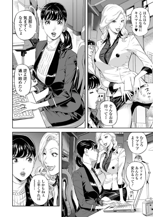 エレガント エロガント 【デジタル特装版】[作]原茂之/〈エロ漫画〉 試し読みサンプル 22ページ目