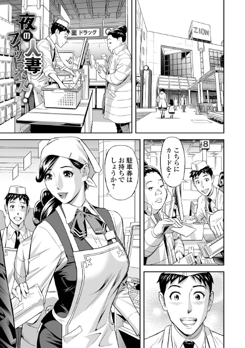 エレガント エロガント 【デジタル特装版】[作]原茂之/〈エロ漫画〉 試し読みサンプル 23ページ目