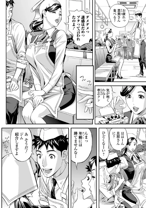 エレガント エロガント 【デジタル特装版】[作]原茂之/〈エロ漫画〉 試し読みサンプル 24ページ目