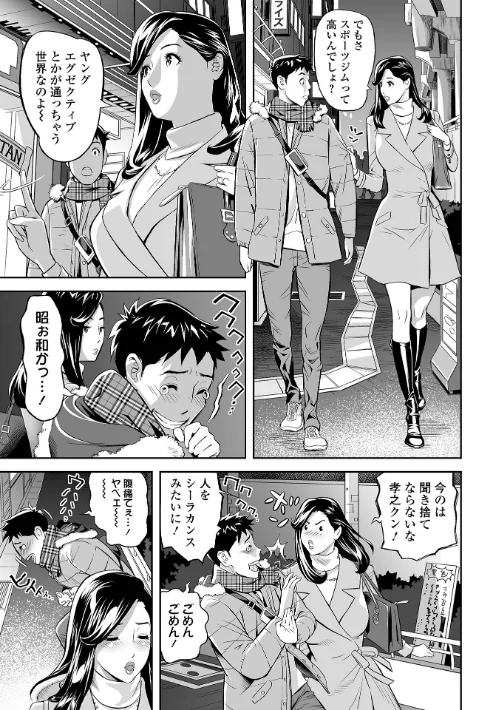 エレガント エロガント 【デジタル特装版】[作]原茂之/〈エロ漫画〉 試し読みサンプル 25ページ目
