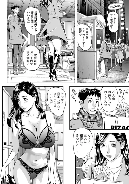 エレガント エロガント 【デジタル特装版】[作]原茂之/〈エロ漫画〉 試し読みサンプル 26ページ目