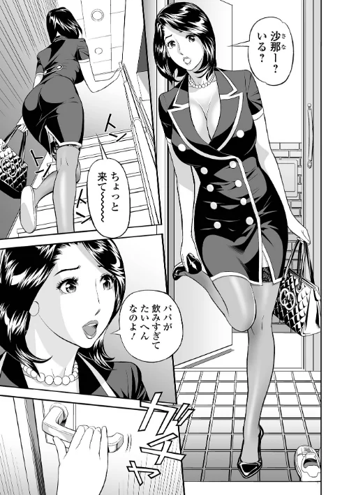 エレガント エロガント 【デジタル特装版】[作]原茂之/〈エロ漫画〉 試し読みサンプル 29ページ目