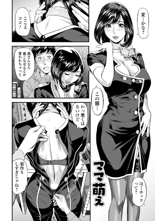 エレガント エロガント 【デジタル特装版】[作]原茂之/〈エロ漫画〉 試し読みサンプル 4ページ目