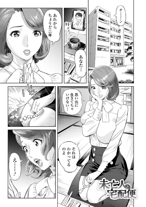 エレガント エロガント 【デジタル特装版】[作]原茂之/〈エロ漫画〉 試し読みサンプル 31ページ目