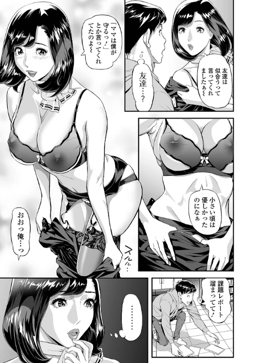 エレガント エロガント 【デジタル特装版】[作]原茂之/〈エロ漫画〉 試し読みサンプル 5ページ目