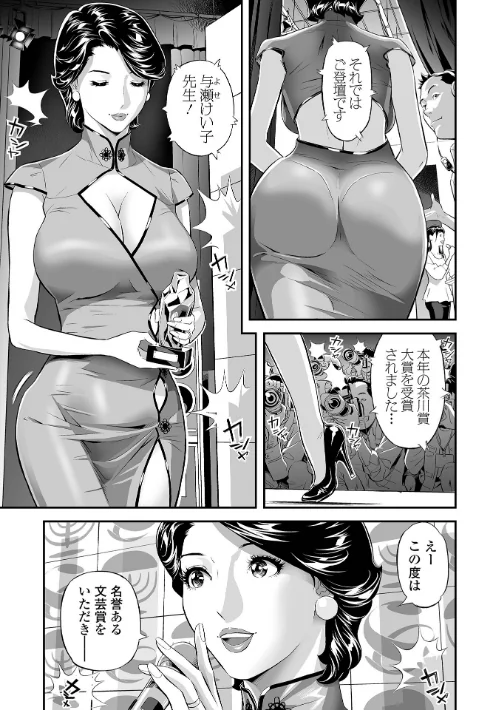 エレガント エロガント 【デジタル特装版】[作]原茂之/〈エロ漫画〉 試し読みサンプル 7ページ目