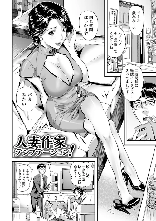 エレガント エロガント 【デジタル特装版】[作]原茂之/〈エロ漫画〉 試し読みサンプル 8ページ目