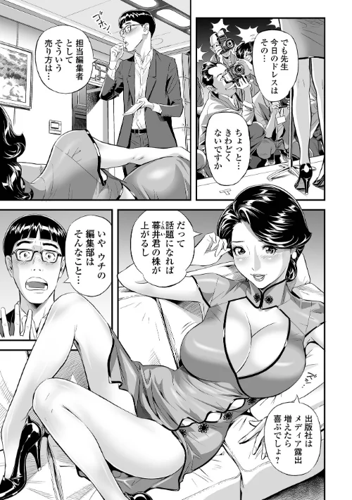エレガント エロガント 【デジタル特装版】[作]原茂之/〈エロ漫画〉 試し読みサンプル 9ページ目