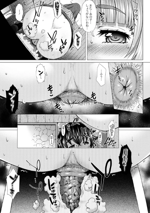 御不浄シスター 【デジタル特装版】[作]早乙女もんどのすけ/〈エロ漫画〉 試し読みサンプル 17ページ目
