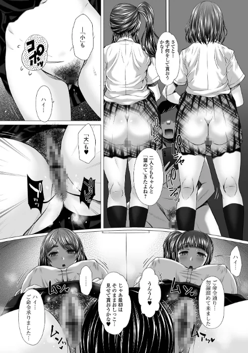 御不浄シスター 【デジタル特装版】[作]早乙女もんどのすけ/〈エロ漫画〉 試し読みサンプル 20ページ目
