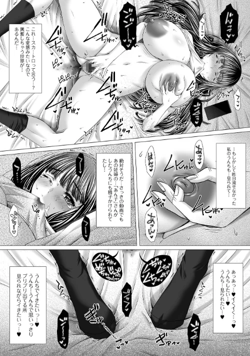 御不浄シスター 【デジタル特装版】[作]早乙女もんどのすけ/〈エロ漫画〉 試し読みサンプル 44ページ目