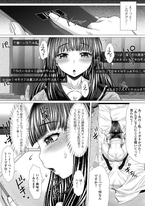 御不浄シスター 【デジタル特装版】[作]早乙女もんどのすけ/〈エロ漫画〉 試し読みサンプル 46ページ目