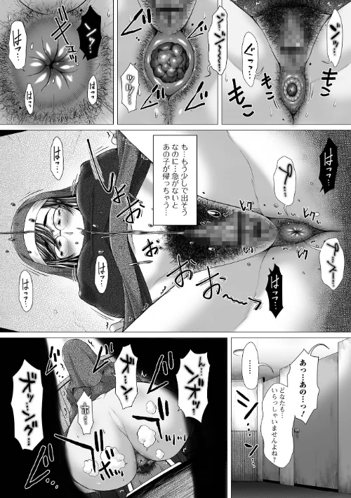 御不浄シスター 【デジタル特装版】[作]早乙女もんどのすけ/〈エロ漫画〉 試し読みサンプル 8ページ目