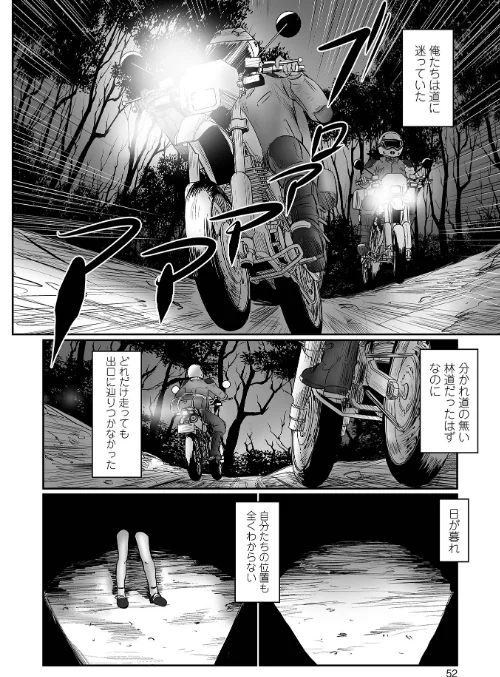 不月見村 単行本版[作]心島咲/〈エロ漫画〉 試し読みサンプル 12ページ目