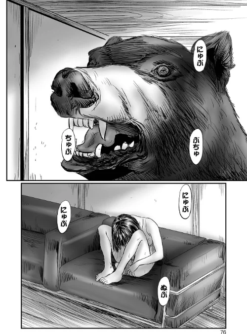 不月見村 単行本版[作]心島咲/〈エロ漫画〉 試し読みサンプル 16ページ目