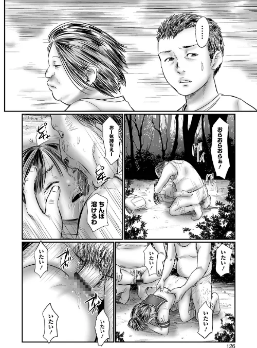 不月見村 単行本版[作]心島咲/〈エロ漫画〉 試し読みサンプル 26ページ目